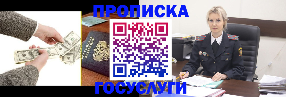 прописка штамп в Сысерти