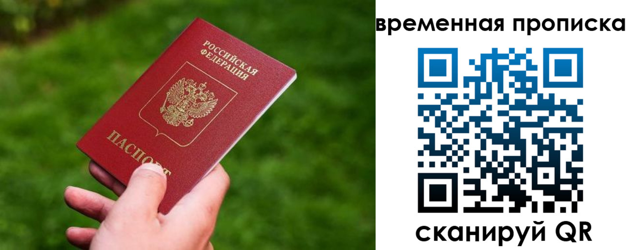 прописка ребенка в Сысерти