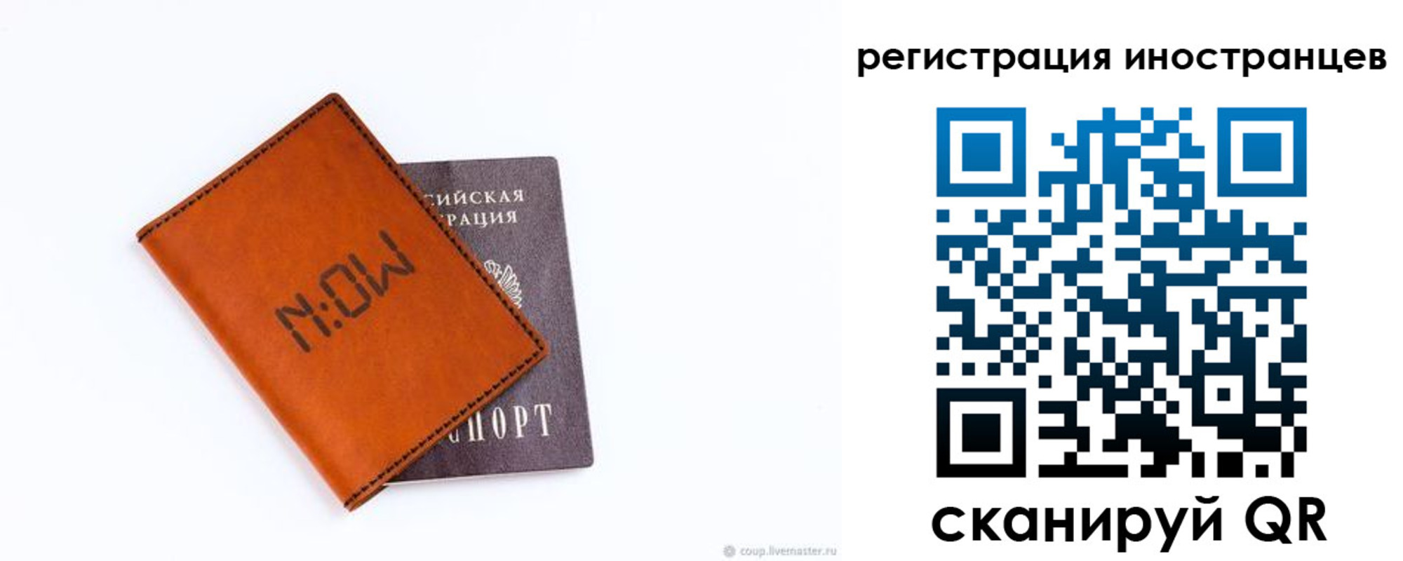 временная регистрация гарантия в Сысерти