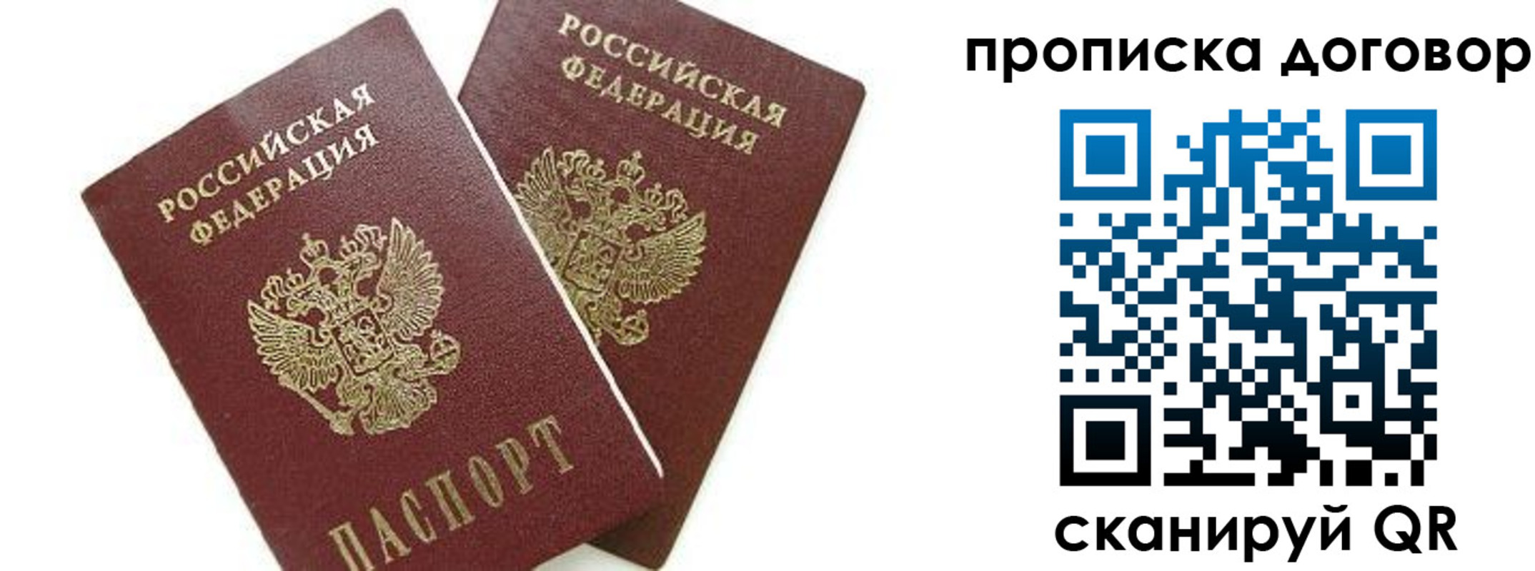 прописка штамп в Сысерти