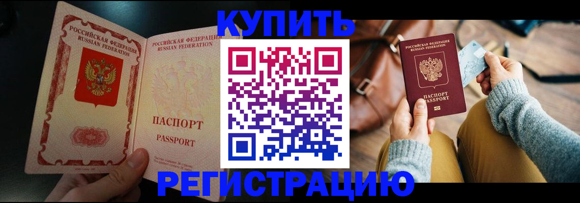 временная регистрация в квартире в Сысерти