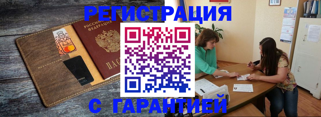 прописка ребенка в Сысерти