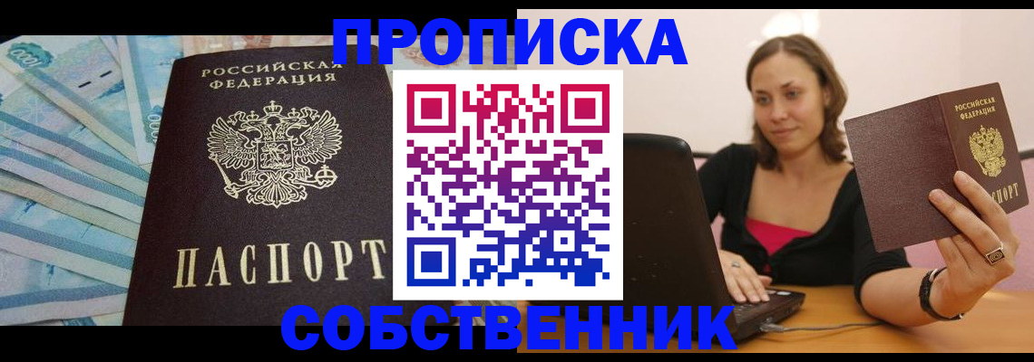 временная регистрация гарантия в Сысерти