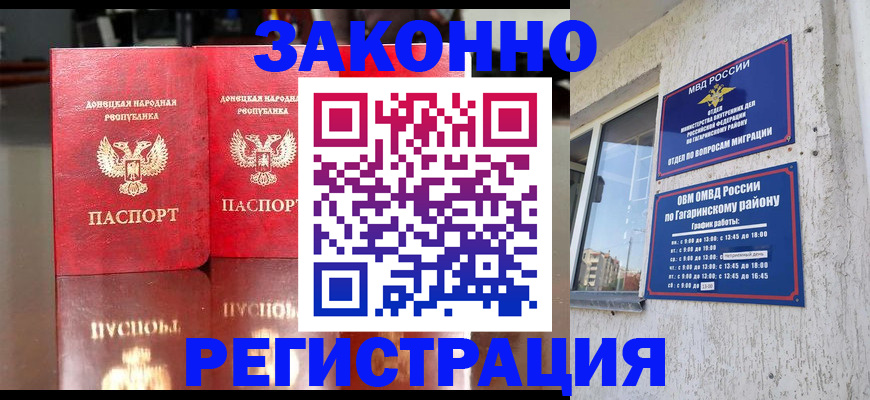 временная регистрация законно в Сысерти