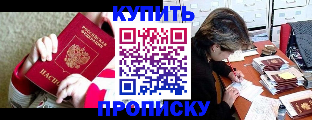 прописка в квартире в Сысерти