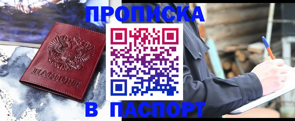 прописка ребенка в Сысерти