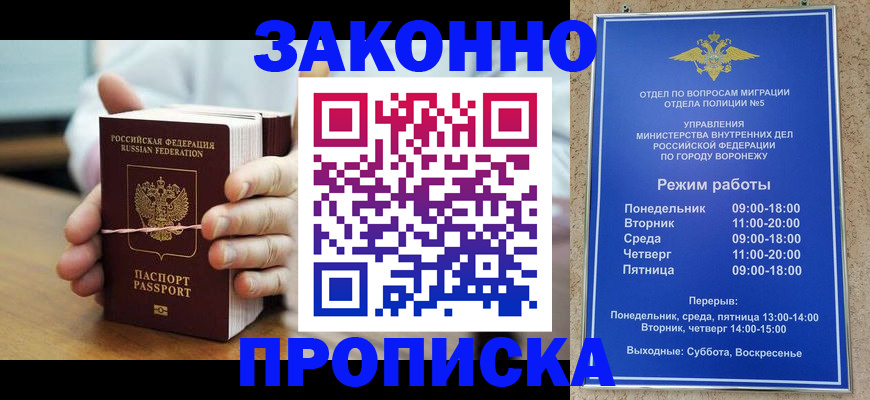 временная регистрация недорого в Сысерти