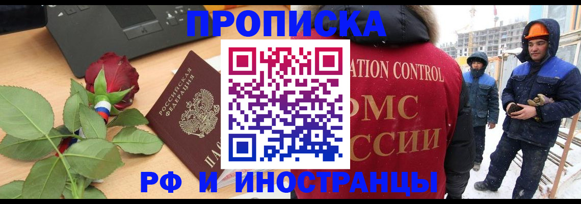 временная регистрация в Сысерти
