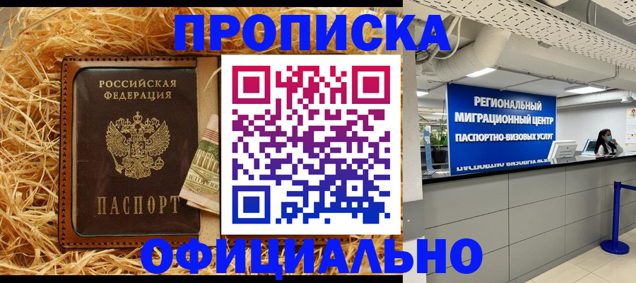 временная регистрация поиск в Сысерти
