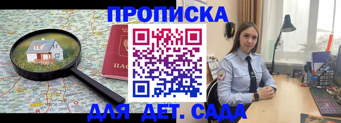 прописка ребенка в Сысерти